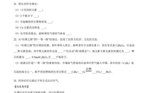 精品解析：上海市虹口区2022-2023学年九年级上学期期中化学试题（原卷版）_0122026上海中考一模二模真题试卷_2026年上海一模_上海1500初中高中试卷_初中_九年级_上学期_2：期中