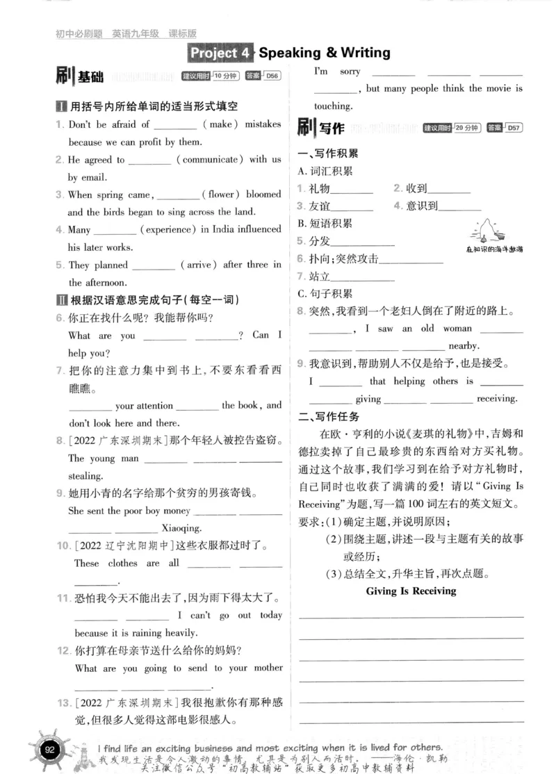 初中必刷题九年级上册英语沪教牛津版_2026沪教牛津版英语_03.3沪教版-上下册-英语