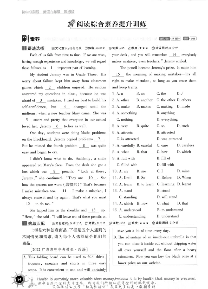 初中必刷题九年级上册英语沪教牛津版_2026沪教牛津版英语_03.3沪教版-上下册-英语
