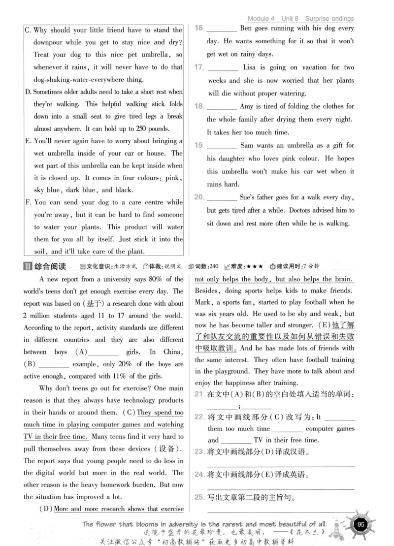 初中必刷题九年级上册英语沪教牛津版_2026沪教牛津版英语_03.3沪教版-上下册-英语