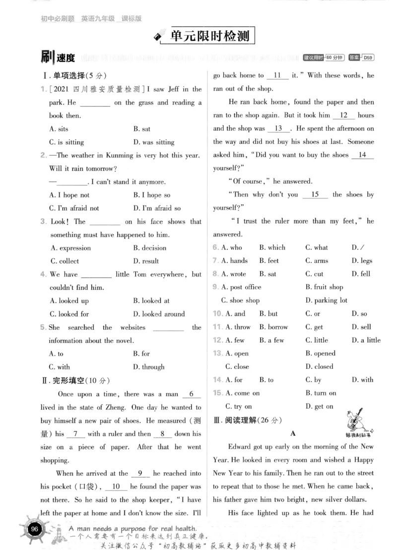 初中必刷题九年级上册英语沪教牛津版_2026沪教牛津版英语_03.3沪教版-上下册-英语