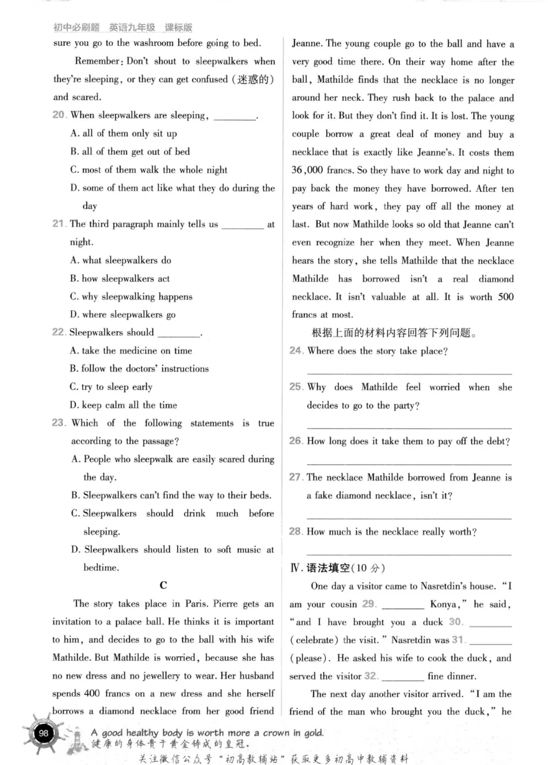 初中必刷题九年级上册英语沪教牛津版_2026沪教牛津版英语_03.3沪教版-上下册-英语