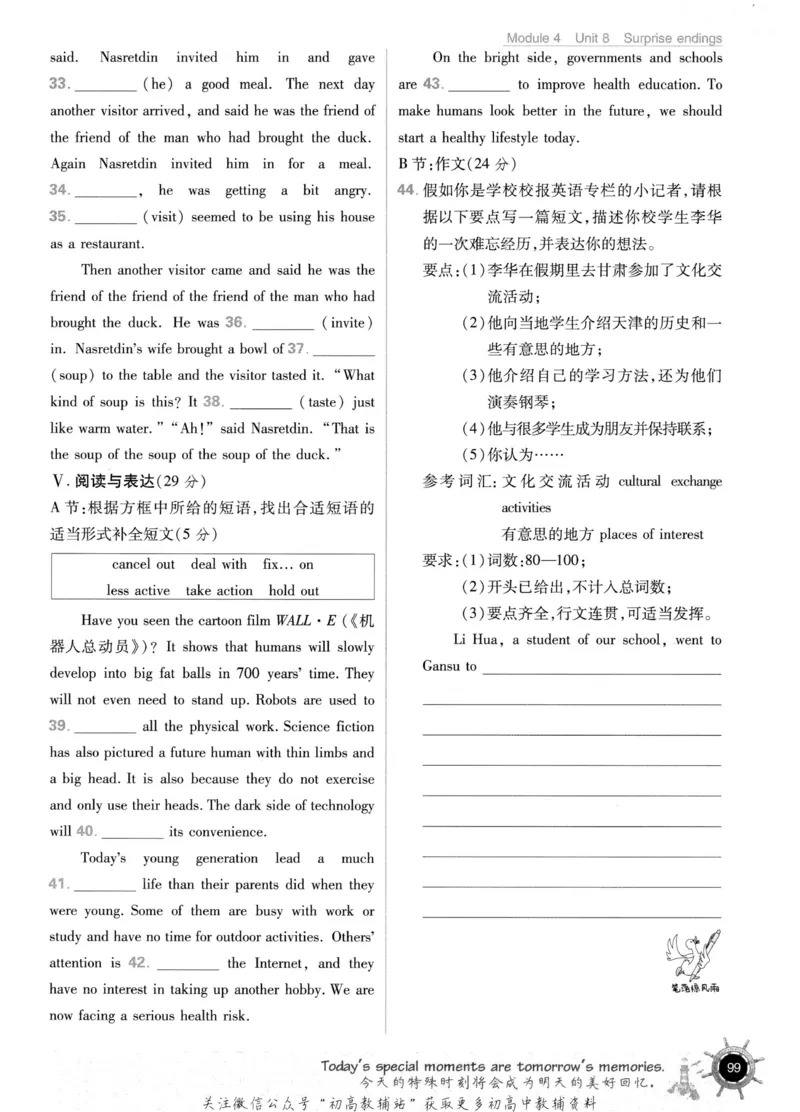 初中必刷题九年级上册英语沪教牛津版_2026沪教牛津版英语_03.3沪教版-上下册-英语