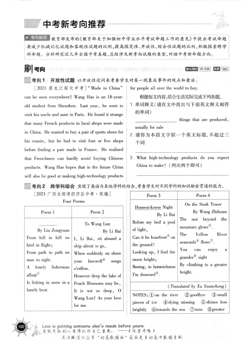 初中必刷题九年级上册英语沪教牛津版_2026沪教牛津版英语_03.3沪教版-上下册-英语