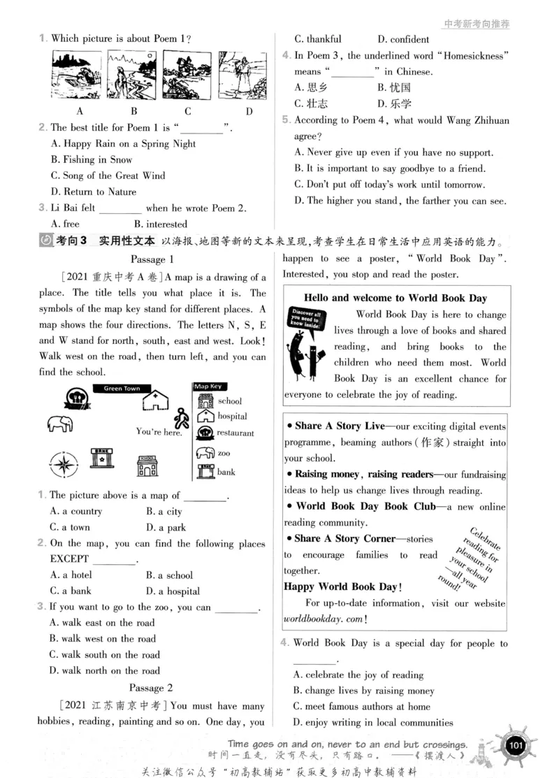 初中必刷题九年级上册英语沪教牛津版_2026沪教牛津版英语_03.3沪教版-上下册-英语