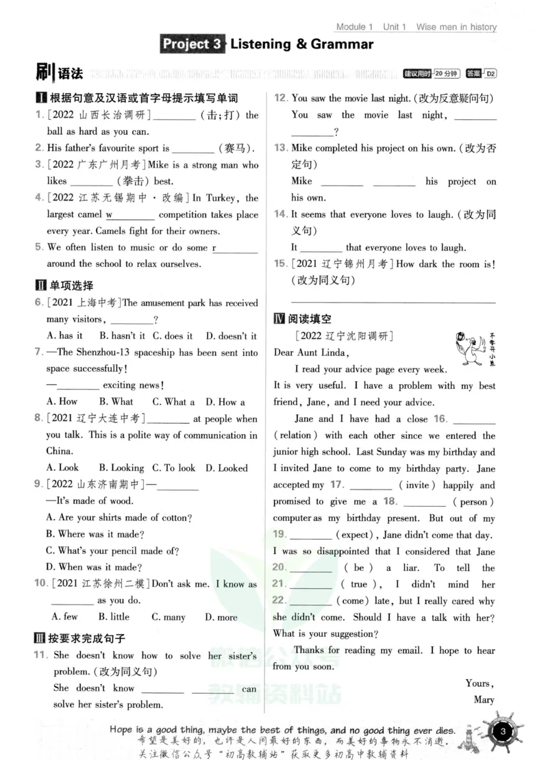 初中必刷题九年级上册英语沪教牛津版_2026沪教牛津版英语_03.3沪教版-上下册-英语