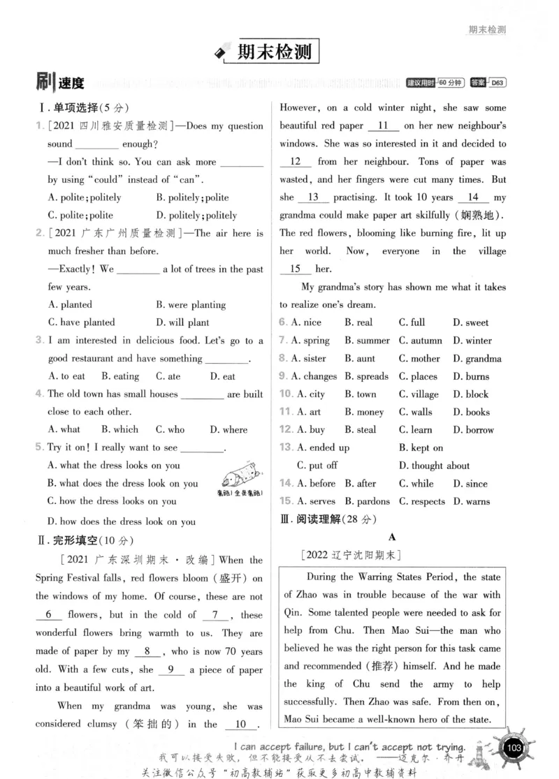 初中必刷题九年级上册英语沪教牛津版_2026沪教牛津版英语_03.3沪教版-上下册-英语