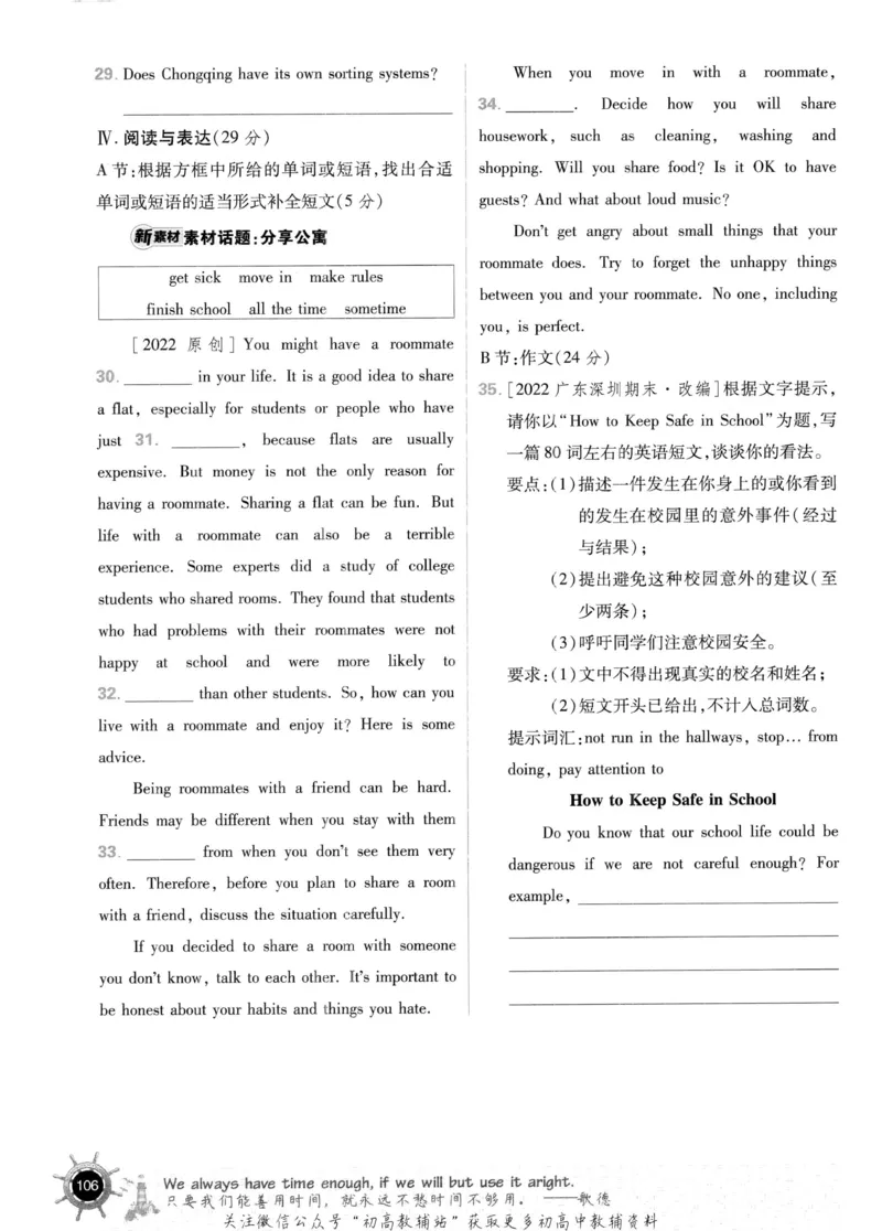 初中必刷题九年级上册英语沪教牛津版_2026沪教牛津版英语_03.3沪教版-上下册-英语