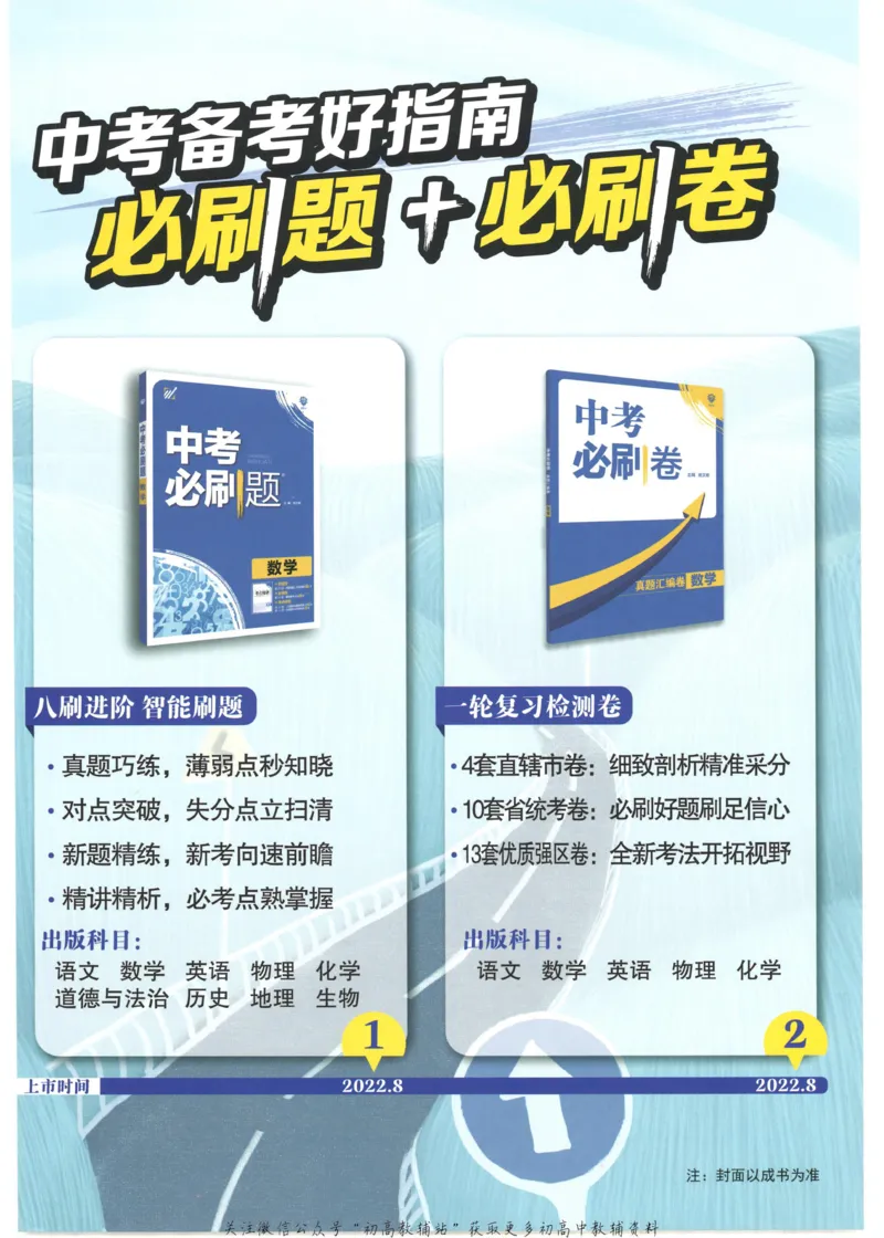 初中必刷题九年级上册英语沪教牛津版_2026沪教牛津版英语_03.3沪教版-上下册-英语