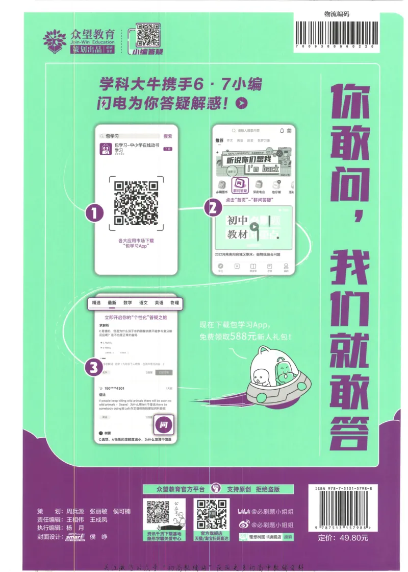 初中必刷题九年级上册英语沪教牛津版_2026沪教牛津版英语_03.3沪教版-上下册-英语