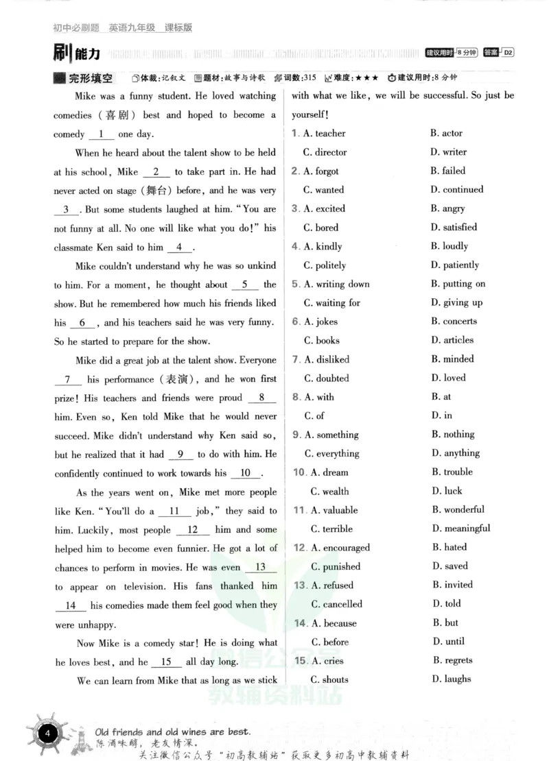 初中必刷题九年级上册英语沪教牛津版_2026沪教牛津版英语_03.3沪教版-上下册-英语