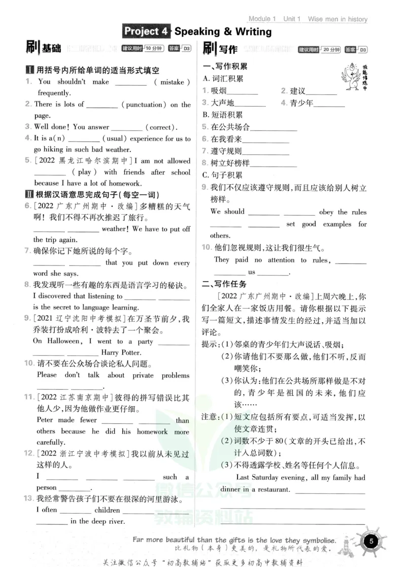 初中必刷题九年级上册英语沪教牛津版_2026沪教牛津版英语_03.3沪教版-上下册-英语