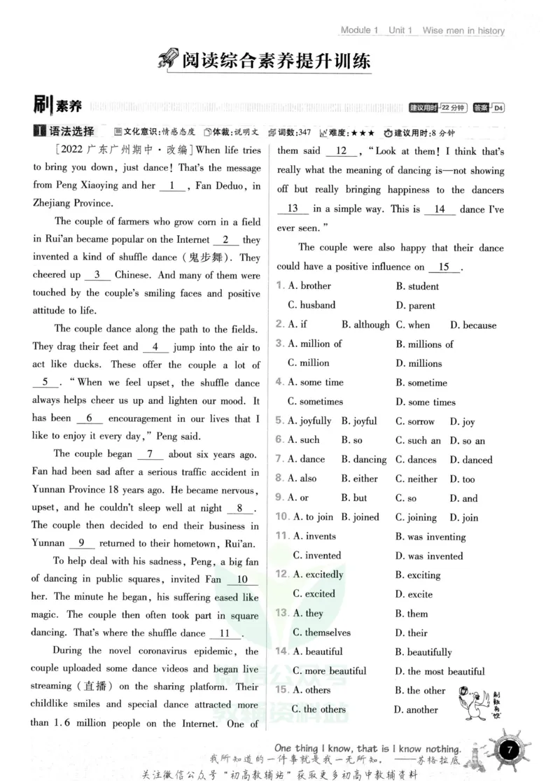 初中必刷题九年级上册英语沪教牛津版_2026沪教牛津版英语_03.3沪教版-上下册-英语