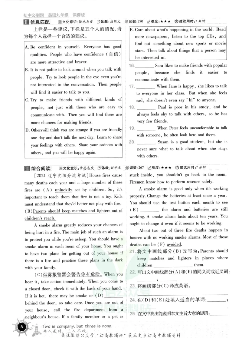 初中必刷题九年级上册英语沪教牛津版_2026沪教牛津版英语_03.3沪教版-上下册-英语