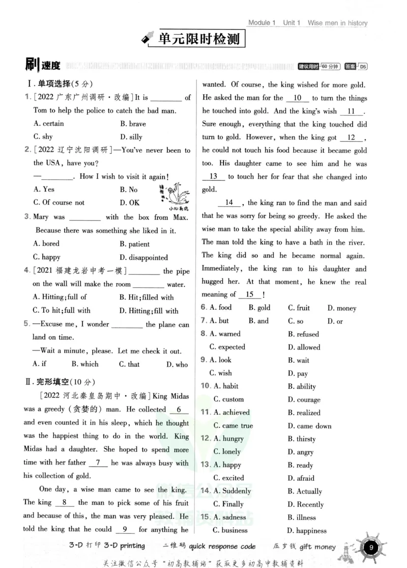 初中必刷题九年级上册英语沪教牛津版_2026沪教牛津版英语_03.3沪教版-上下册-英语