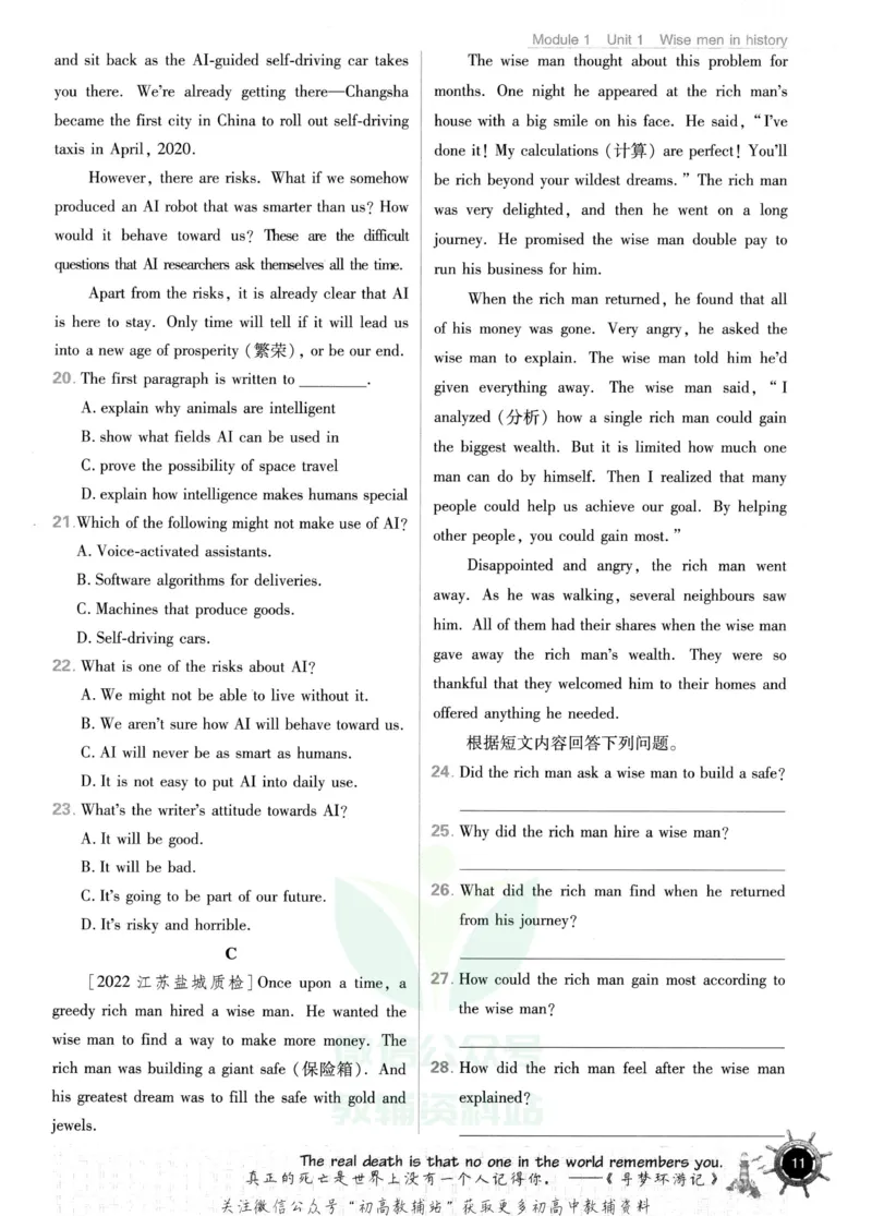 初中必刷题九年级上册英语沪教牛津版_2026沪教牛津版英语_03.3沪教版-上下册-英语