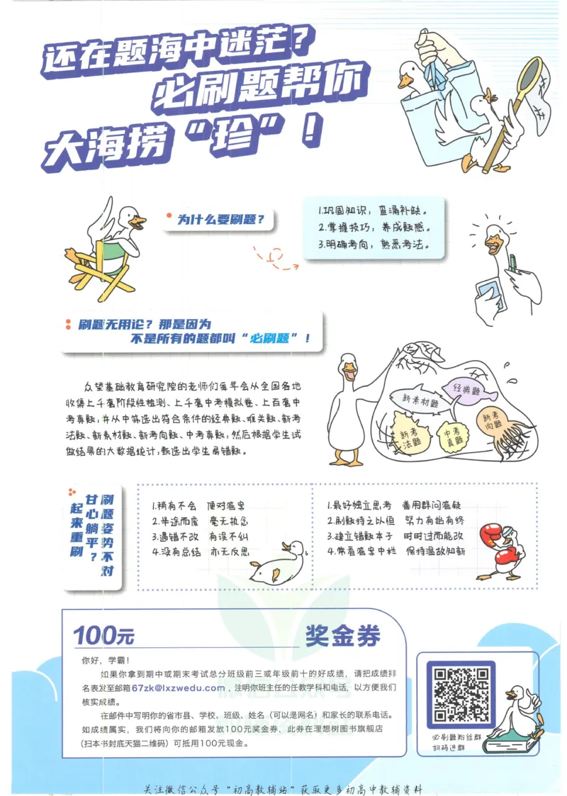 初中必刷题九年级上册英语沪教牛津版_2026沪教牛津版英语_03.3沪教版-上下册-英语