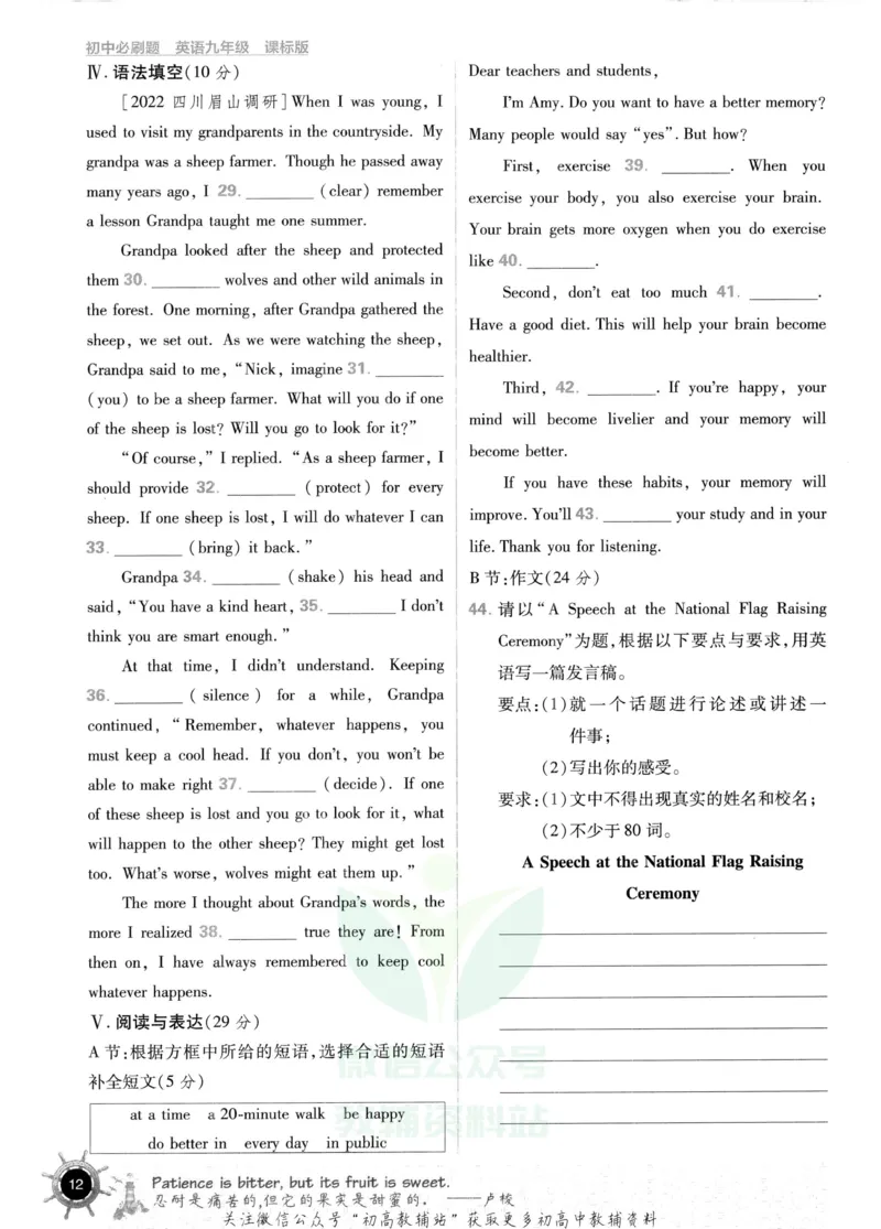 初中必刷题九年级上册英语沪教牛津版_2026沪教牛津版英语_03.3沪教版-上下册-英语