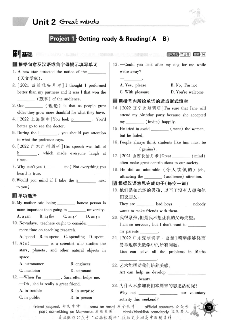 初中必刷题九年级上册英语沪教牛津版_2026沪教牛津版英语_03.3沪教版-上下册-英语