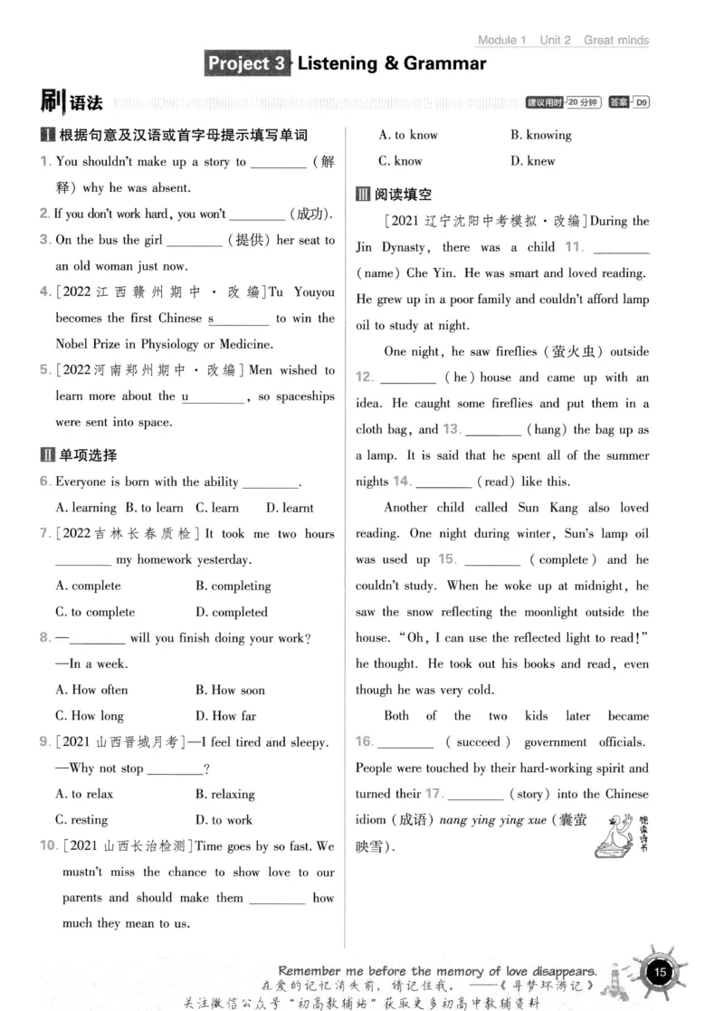 初中必刷题九年级上册英语沪教牛津版_2026沪教牛津版英语_03.3沪教版-上下册-英语