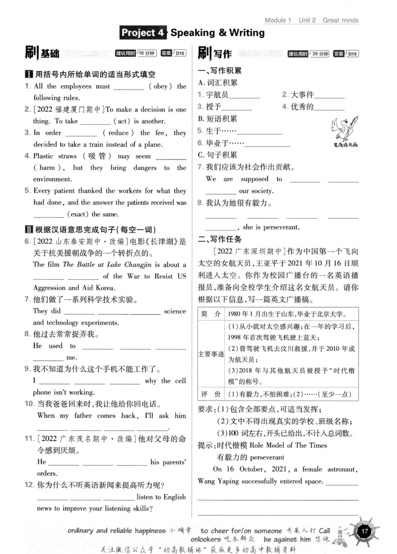 初中必刷题九年级上册英语沪教牛津版_2026沪教牛津版英语_03.3沪教版-上下册-英语