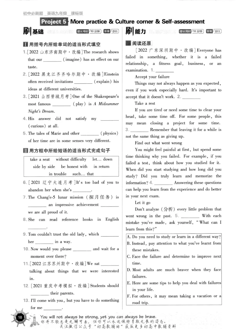 初中必刷题九年级上册英语沪教牛津版_2026沪教牛津版英语_03.3沪教版-上下册-英语