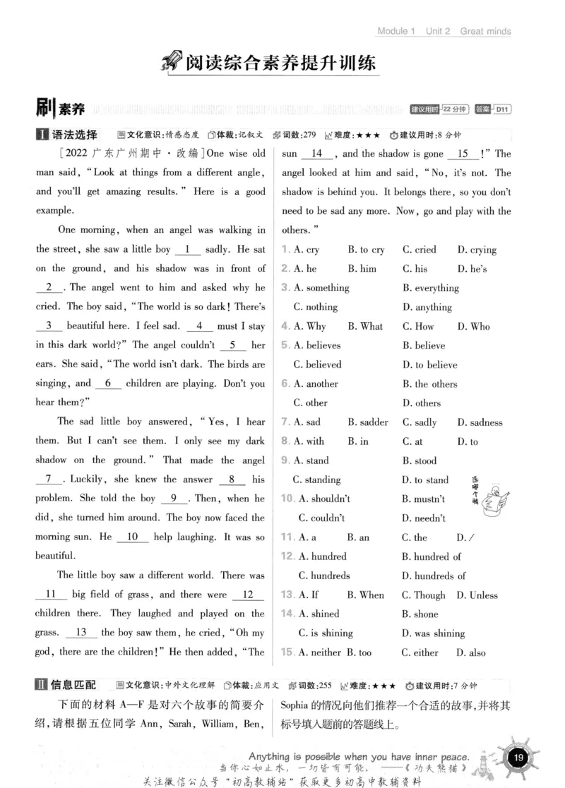 初中必刷题九年级上册英语沪教牛津版_2026沪教牛津版英语_03.3沪教版-上下册-英语