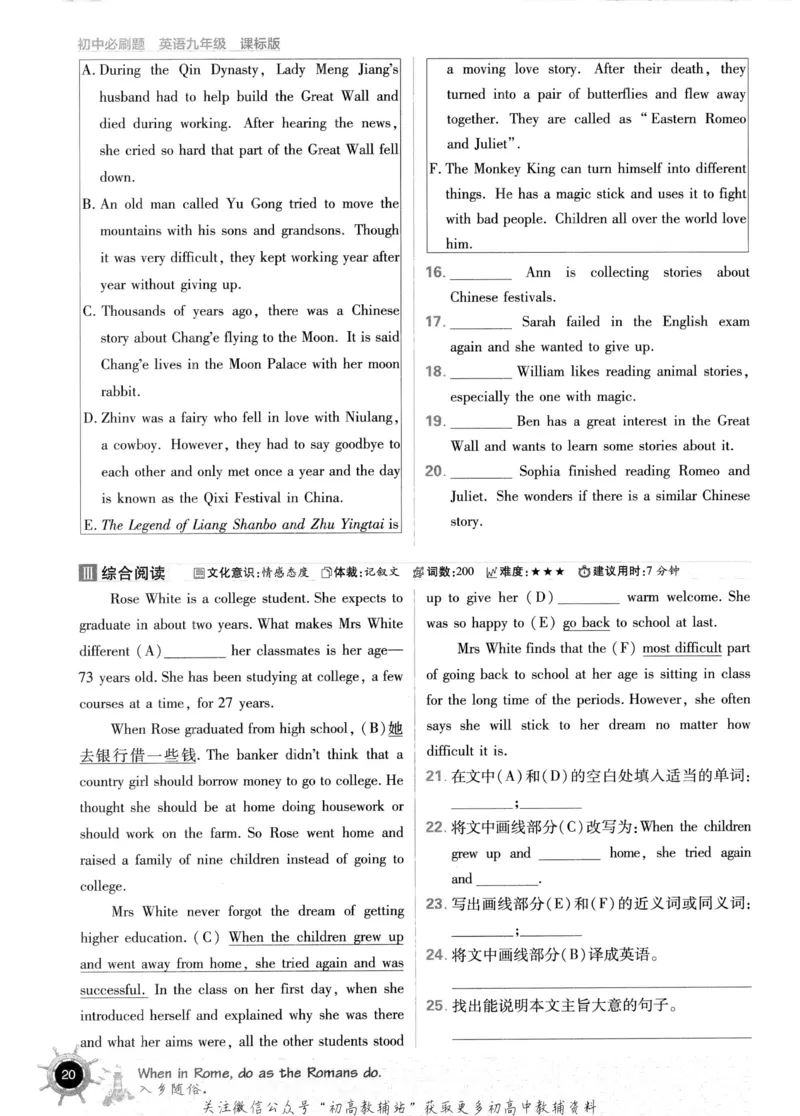 初中必刷题九年级上册英语沪教牛津版_2026沪教牛津版英语_03.3沪教版-上下册-英语