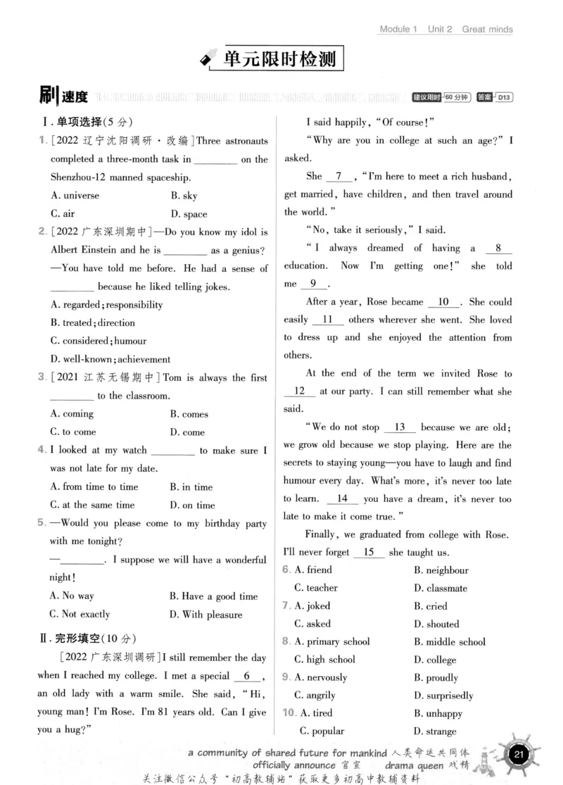 初中必刷题九年级上册英语沪教牛津版_2026沪教牛津版英语_03.3沪教版-上下册-英语