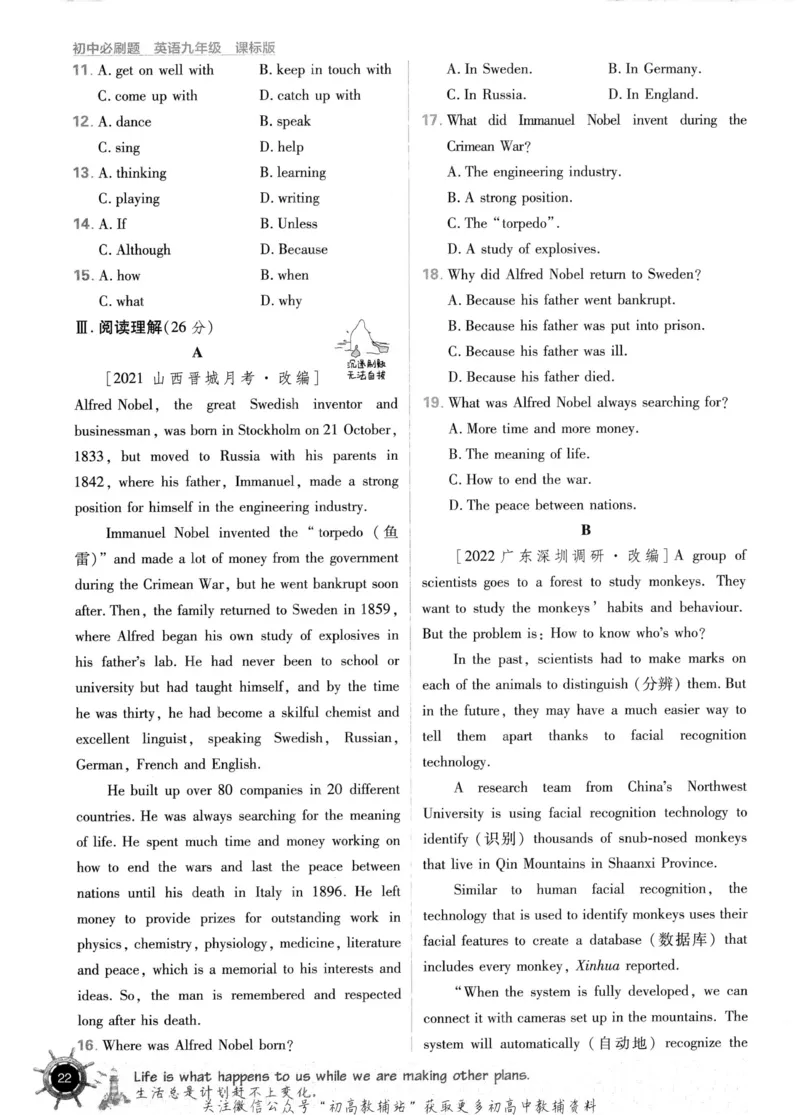 初中必刷题九年级上册英语沪教牛津版_2026沪教牛津版英语_03.3沪教版-上下册-英语