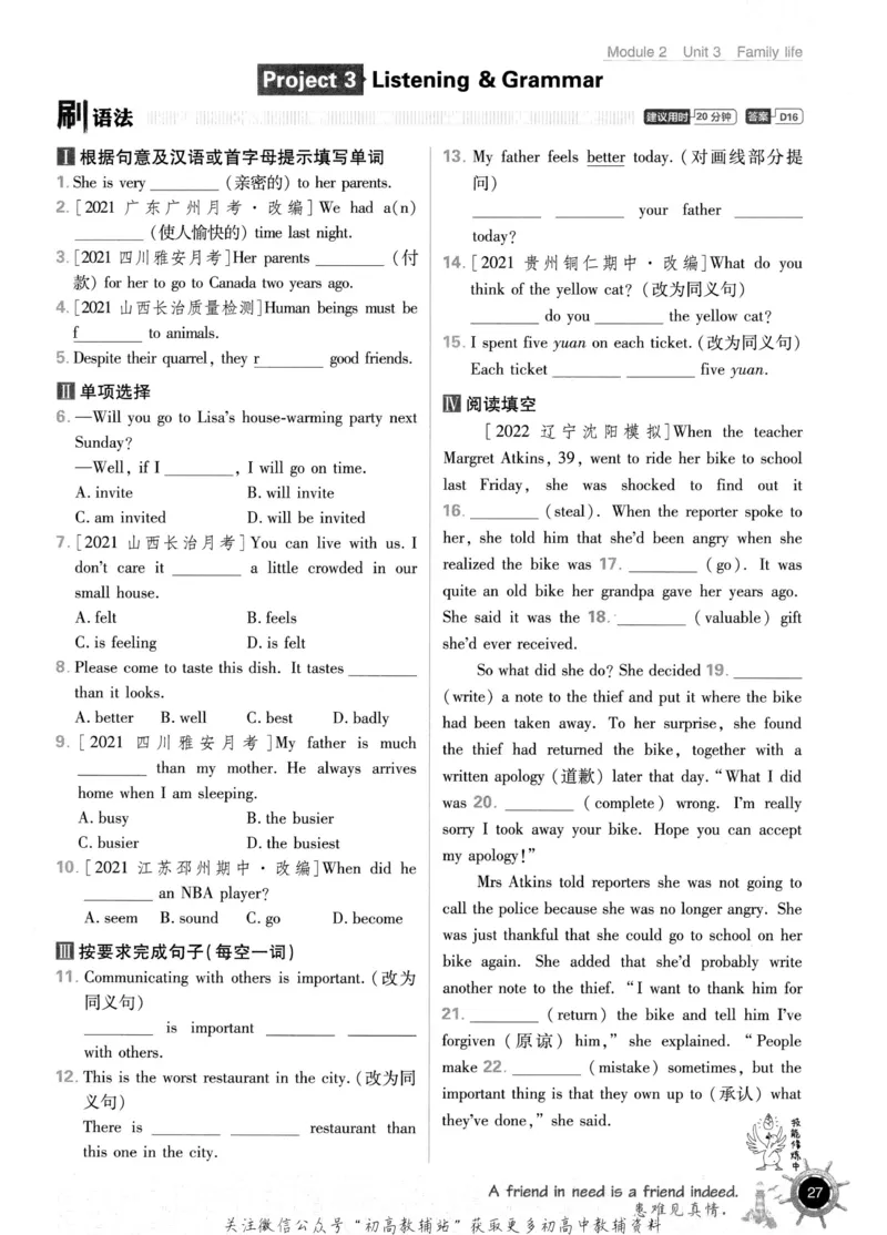 初中必刷题九年级上册英语沪教牛津版_2026沪教牛津版英语_03.3沪教版-上下册-英语