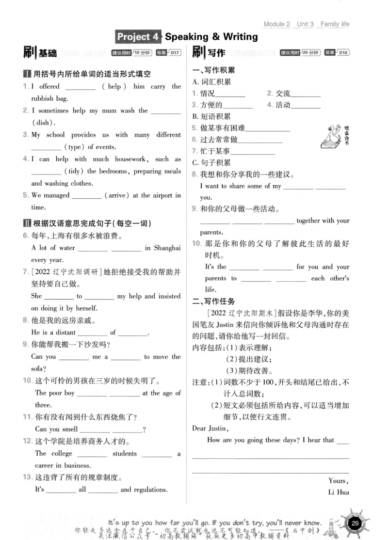 初中必刷题九年级上册英语沪教牛津版_2026沪教牛津版英语_03.3沪教版-上下册-英语