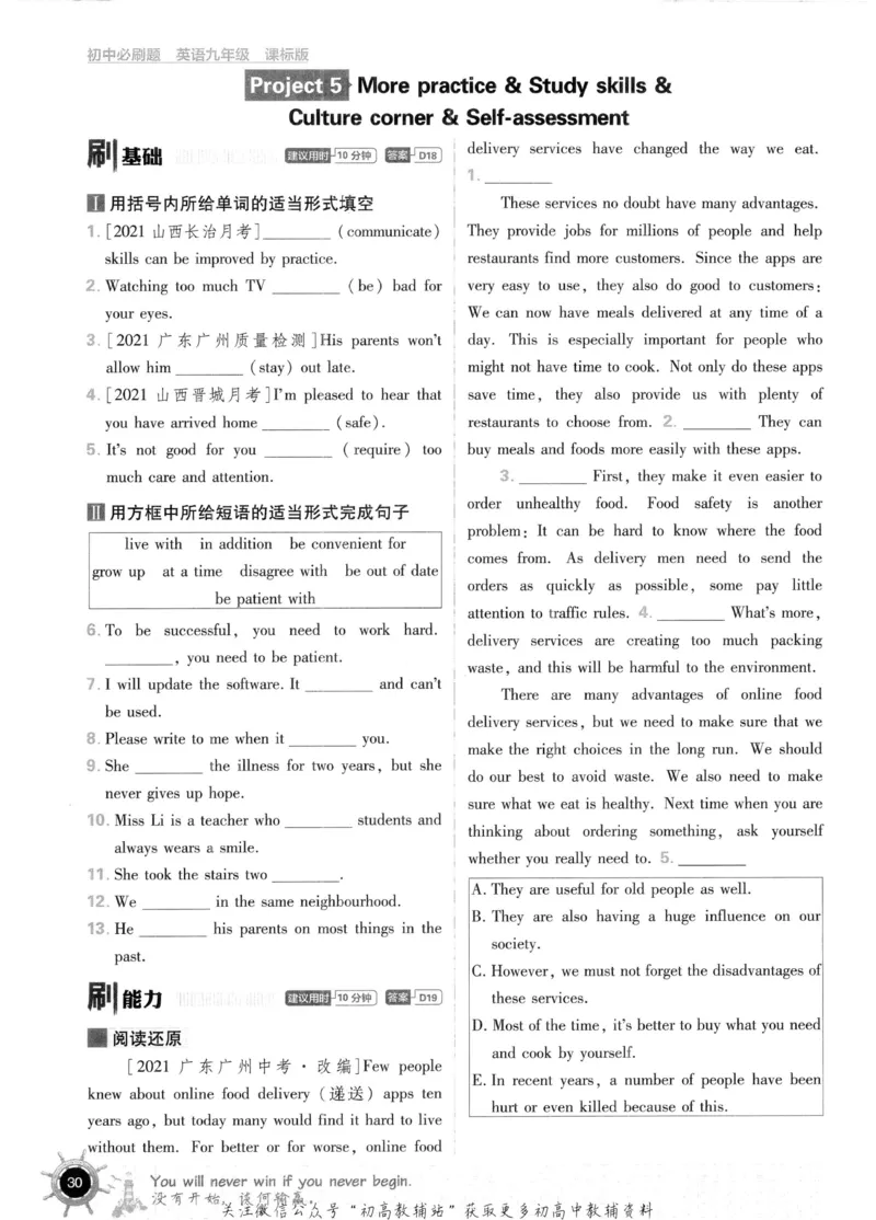 初中必刷题九年级上册英语沪教牛津版_2026沪教牛津版英语_03.3沪教版-上下册-英语