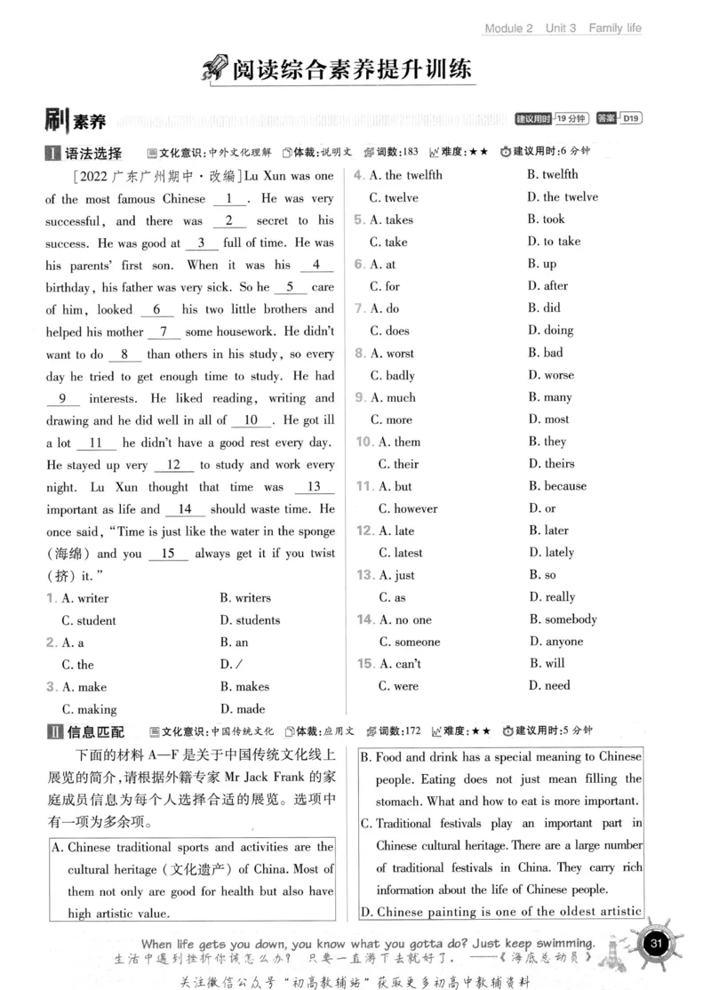 初中必刷题九年级上册英语沪教牛津版_2026沪教牛津版英语_03.3沪教版-上下册-英语