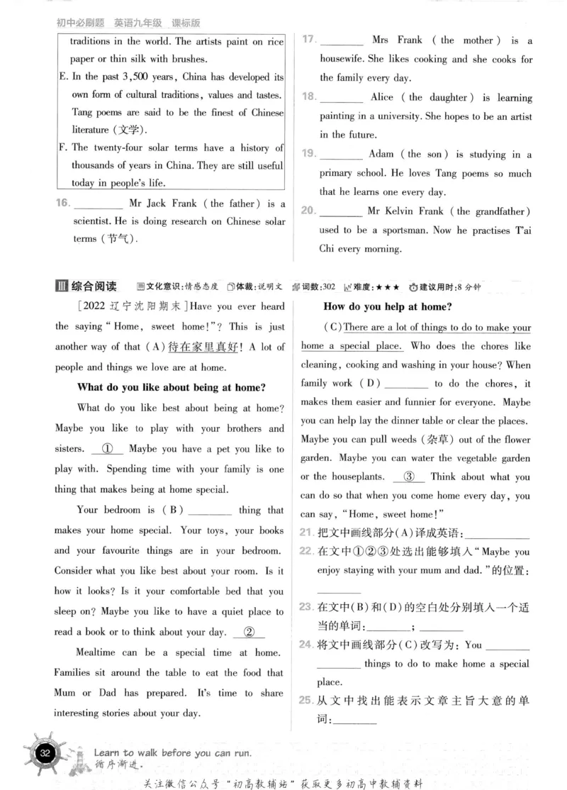 初中必刷题九年级上册英语沪教牛津版_2026沪教牛津版英语_03.3沪教版-上下册-英语