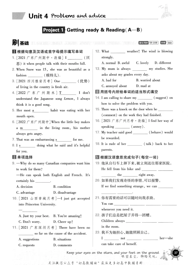 初中必刷题九年级上册英语沪教牛津版_2026沪教牛津版英语_03.3沪教版-上下册-英语
