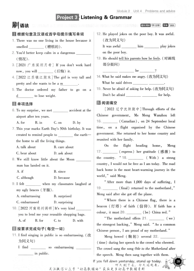 初中必刷题九年级上册英语沪教牛津版_2026沪教牛津版英语_03.3沪教版-上下册-英语