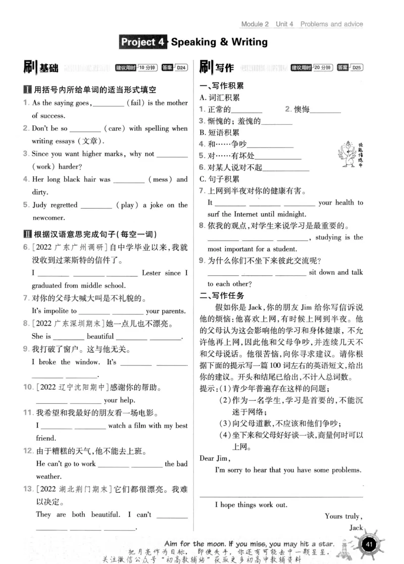 初中必刷题九年级上册英语沪教牛津版_2026沪教牛津版英语_03.3沪教版-上下册-英语