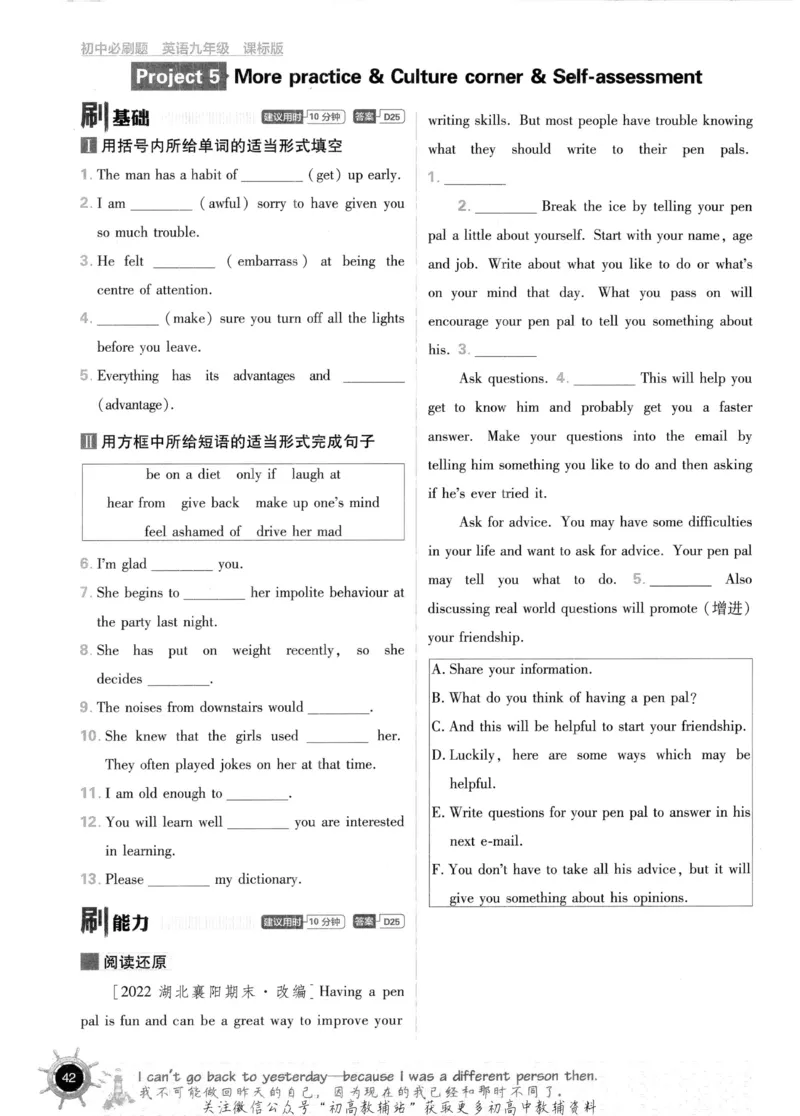 初中必刷题九年级上册英语沪教牛津版_2026沪教牛津版英语_03.3沪教版-上下册-英语