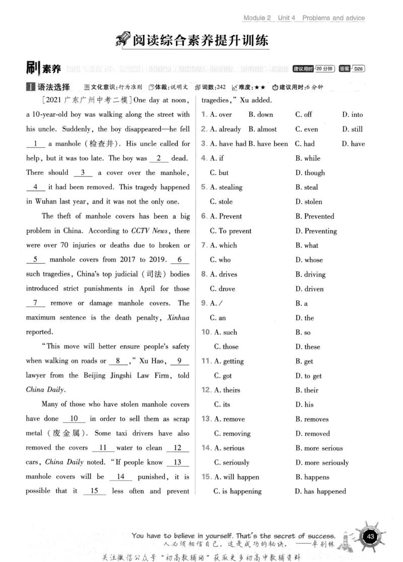 初中必刷题九年级上册英语沪教牛津版_2026沪教牛津版英语_03.3沪教版-上下册-英语