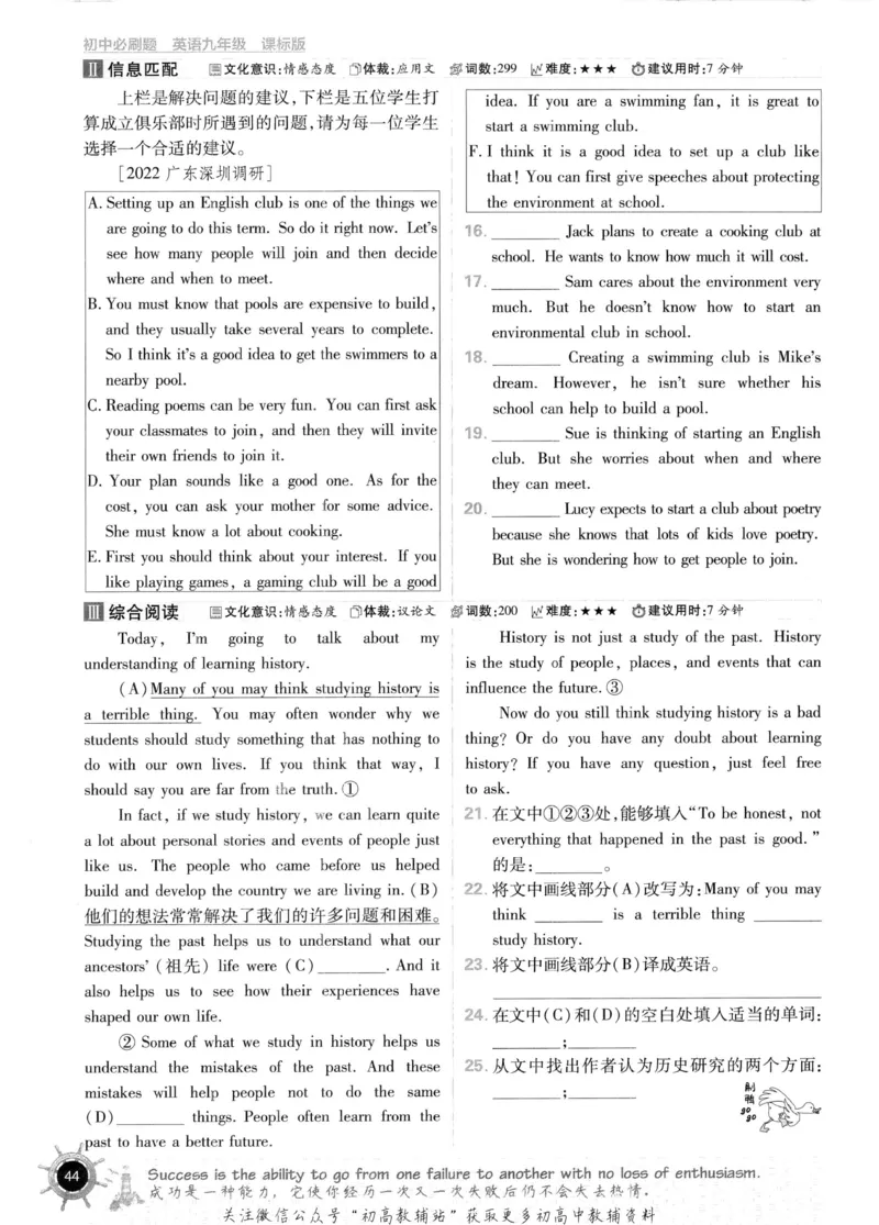 初中必刷题九年级上册英语沪教牛津版_2026沪教牛津版英语_03.3沪教版-上下册-英语