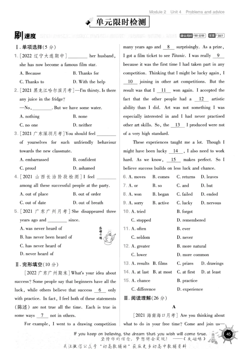 初中必刷题九年级上册英语沪教牛津版_2026沪教牛津版英语_03.3沪教版-上下册-英语