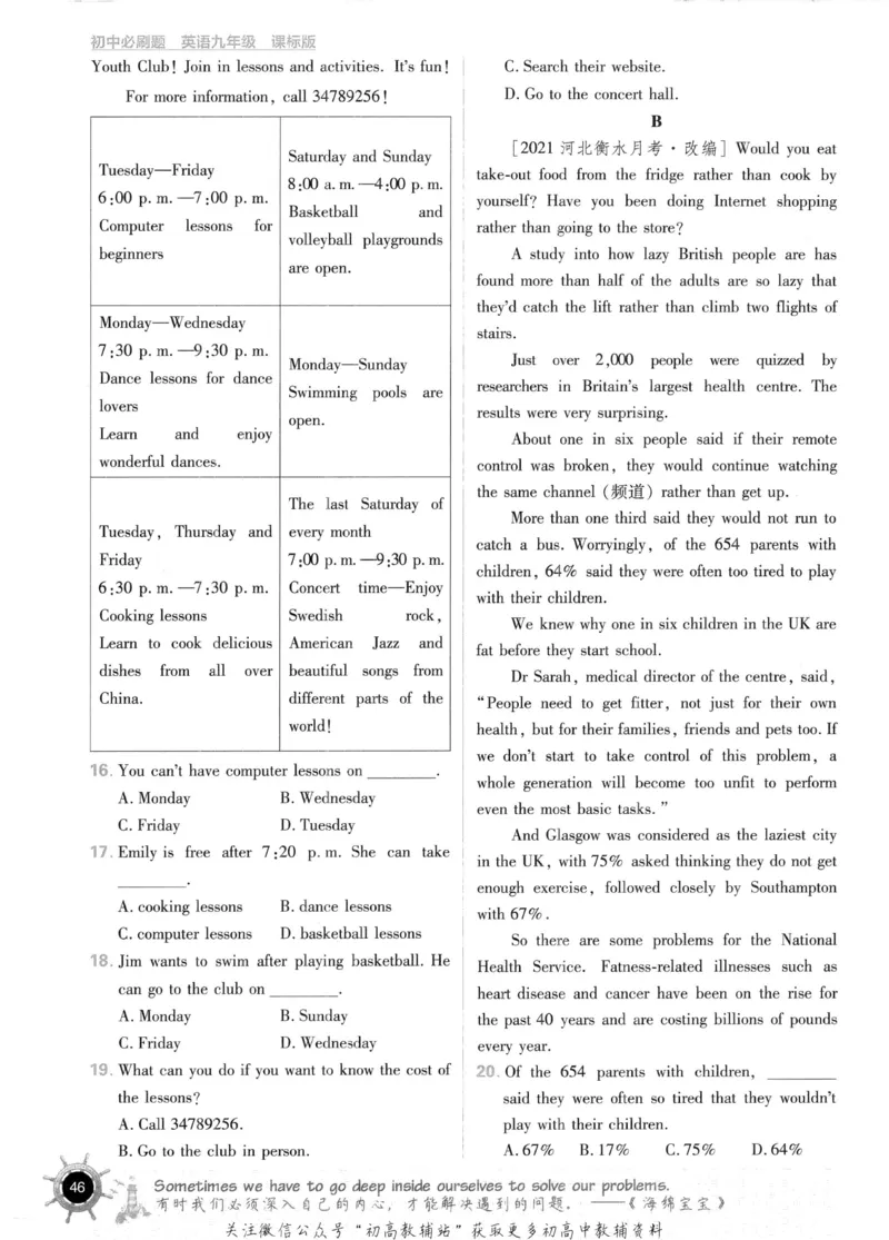 初中必刷题九年级上册英语沪教牛津版_2026沪教牛津版英语_03.3沪教版-上下册-英语