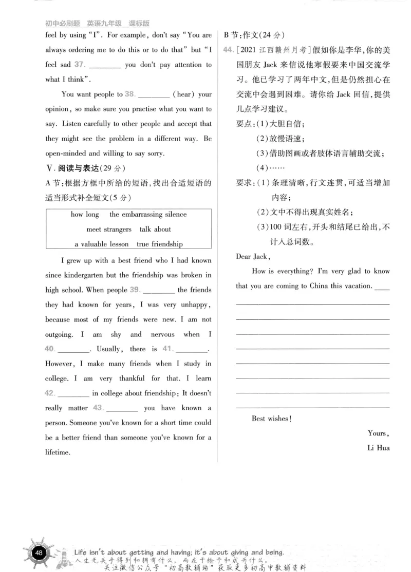 初中必刷题九年级上册英语沪教牛津版_2026沪教牛津版英语_03.3沪教版-上下册-英语
