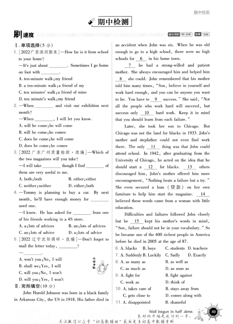 初中必刷题九年级上册英语沪教牛津版_2026沪教牛津版英语_03.3沪教版-上下册-英语
