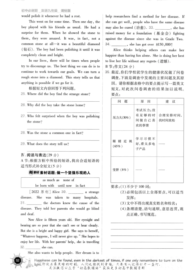 初中必刷题九年级上册英语沪教牛津版_2026沪教牛津版英语_03.3沪教版-上下册-英语