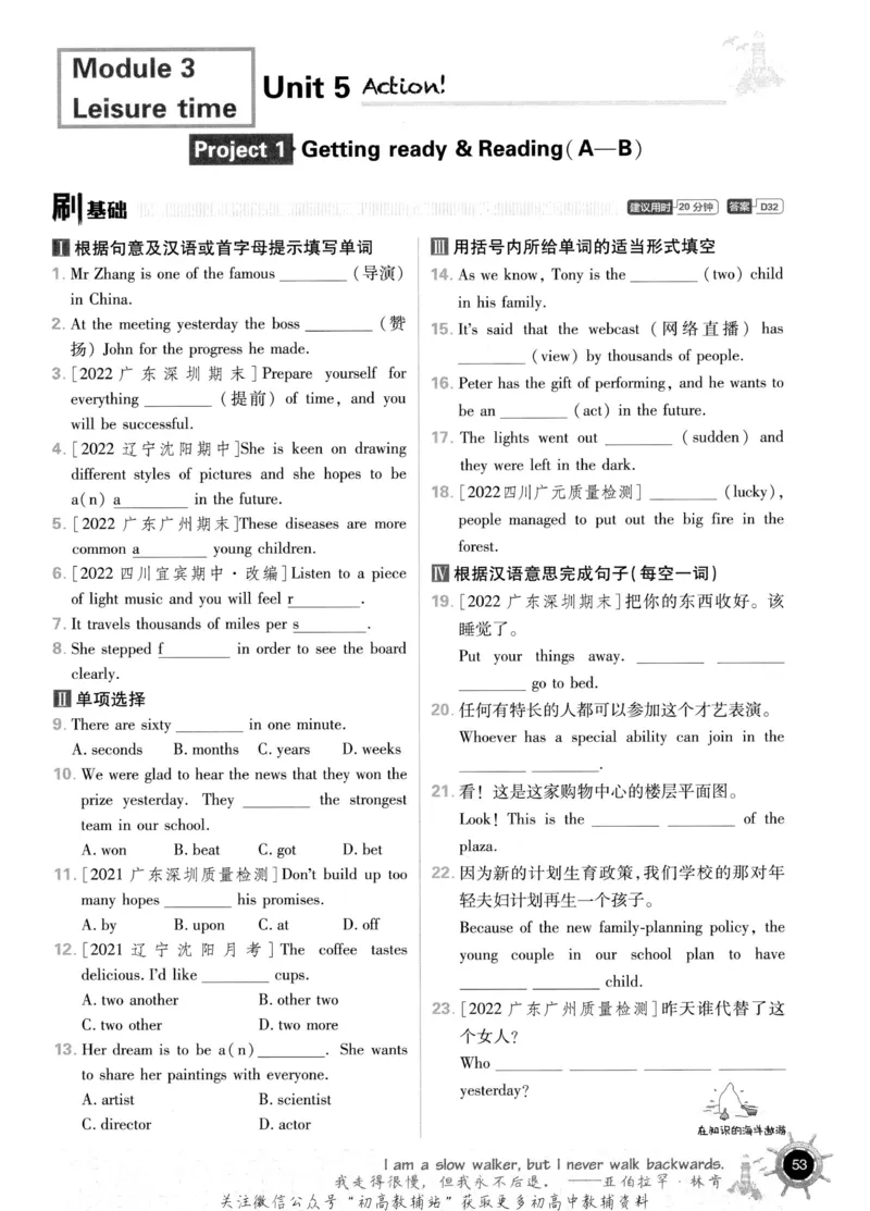 初中必刷题九年级上册英语沪教牛津版_2026沪教牛津版英语_03.3沪教版-上下册-英语
