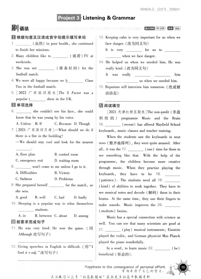 初中必刷题九年级上册英语沪教牛津版_2026沪教牛津版英语_03.3沪教版-上下册-英语