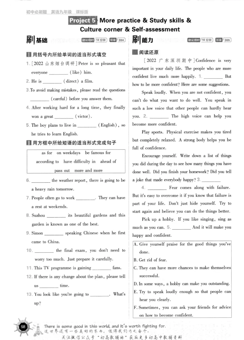 初中必刷题九年级上册英语沪教牛津版_2026沪教牛津版英语_03.3沪教版-上下册-英语