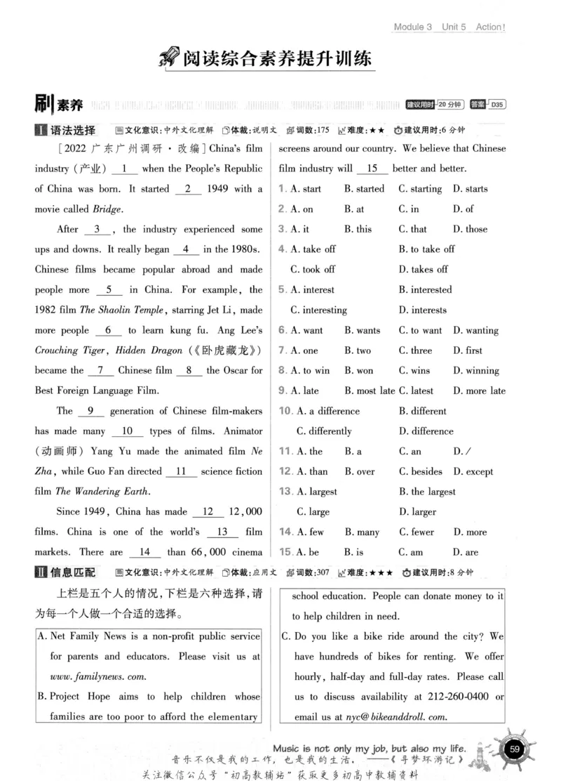 初中必刷题九年级上册英语沪教牛津版_2026沪教牛津版英语_03.3沪教版-上下册-英语